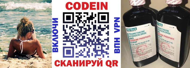 Codein напиток Lean (лин)  закладка  Барабинск 
